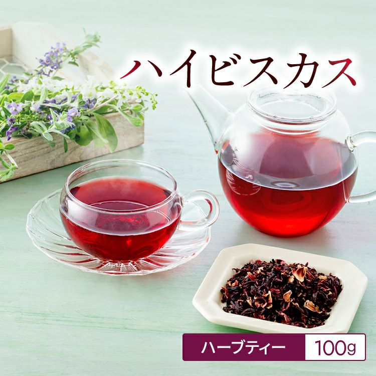 ハイビスカス
