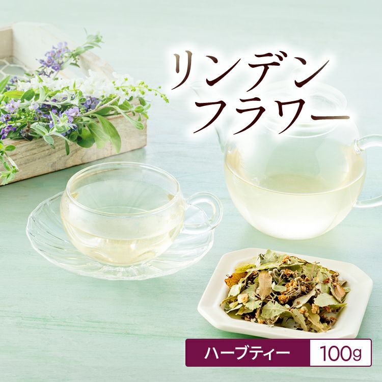 リンデンフラワー