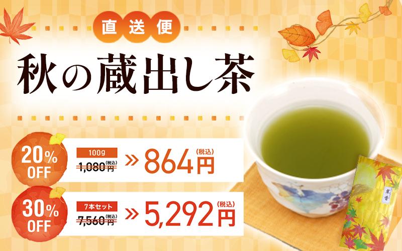pho_mv-marusan-autumn-pc.png
