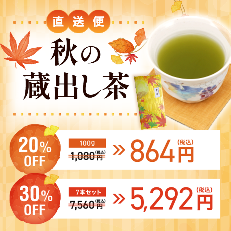 pho_mv-marusan-autumn-sp.png