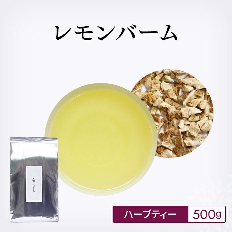 レモンバーム 100g |茶葉卸の専門通販サイト 茶卸総本舗