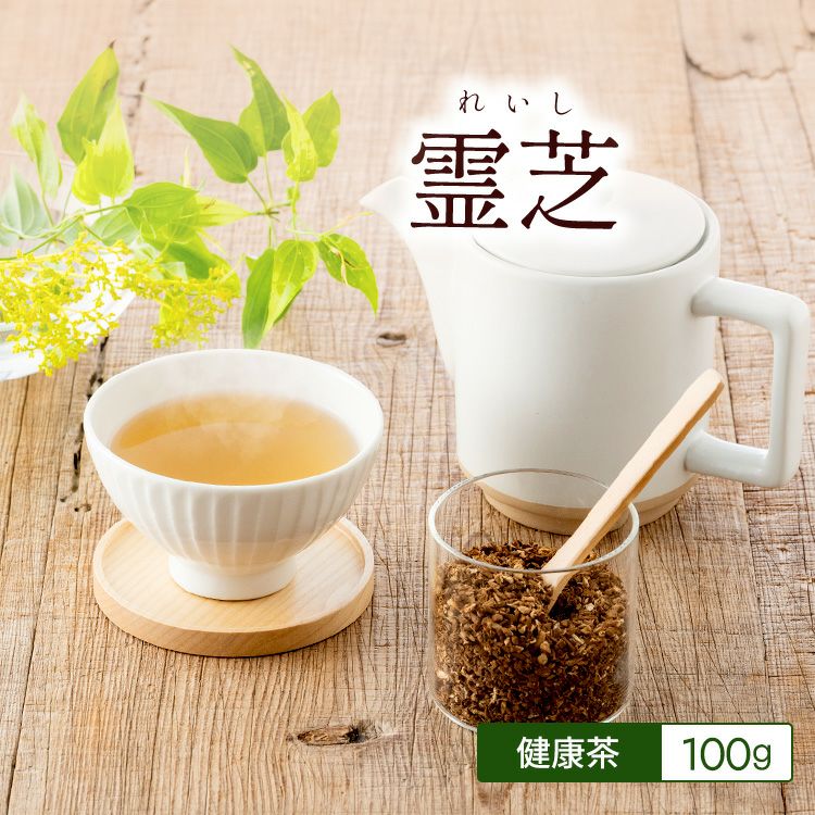 霊芝 100g |茶葉卸の専門通販サイト 茶卸総本舗