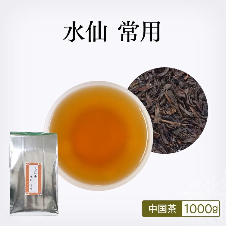烏龍茶】色種 並級 1000g |茶葉卸の専門通販サイト 茶卸総本舗