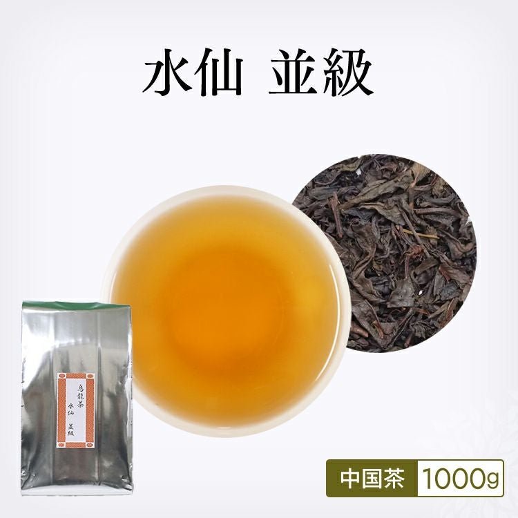 烏龍茶】色種 中級 1000g |茶葉卸の専門通販サイト 茶卸総本舗