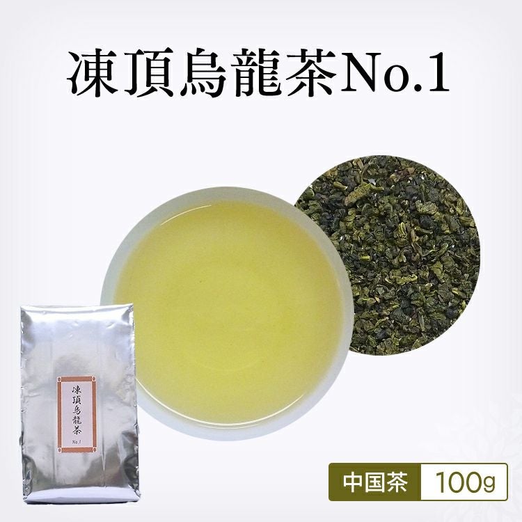 烏龍茶 通販】 凍頂烏龍茶No.1 100g |茶葉卸の専門通販サイト 茶卸総本舗