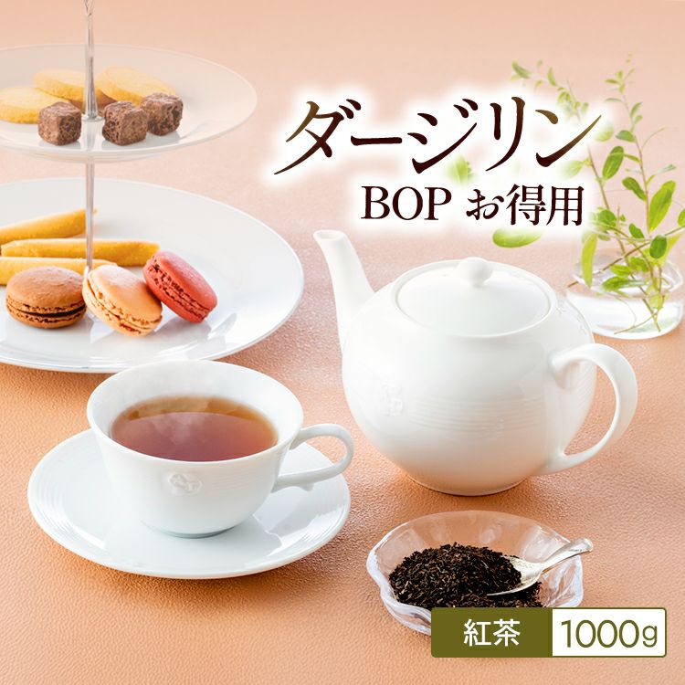 ケニア紅茶カンガイタ CTC BP1 1000g |茶葉卸の専門通販サイト 茶卸総本舗