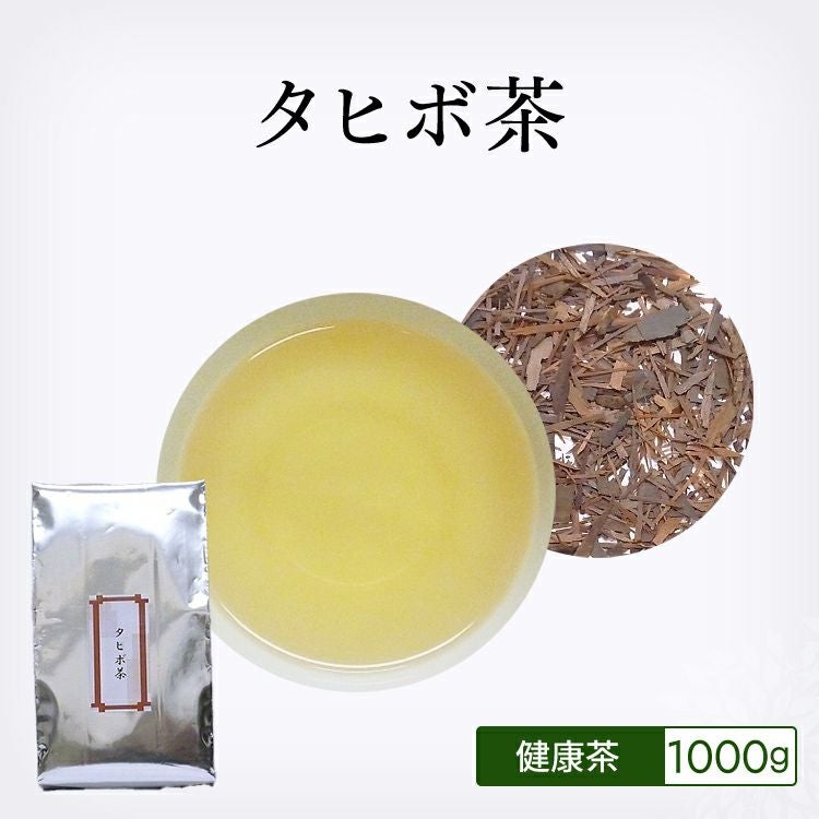タヒボ茶 1000g |茶葉卸の専門通販サイト 茶卸総本舗