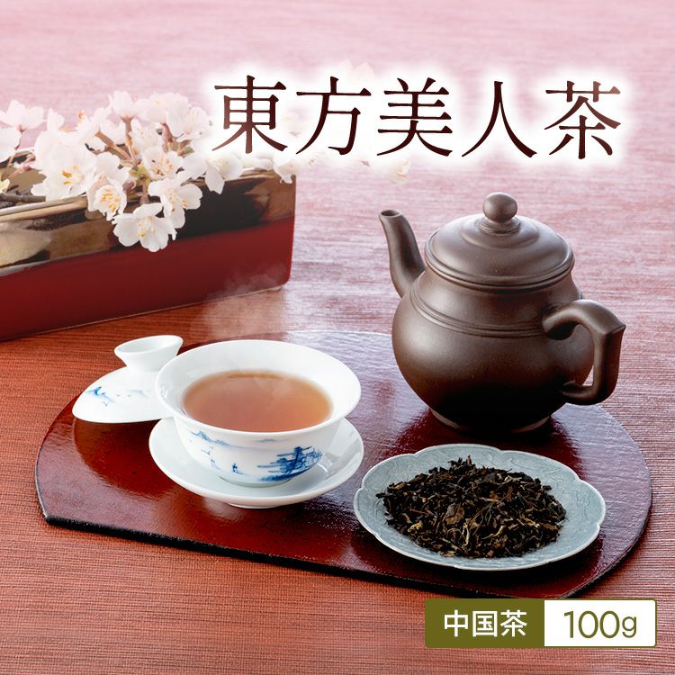 東方美人 烏龍茶 お茶1p,100g賞味期限，2026.4.15 烏龍茶 通販】 東方美人茶 100g |茶葉卸の専門通販サイト 茶卸総本舗