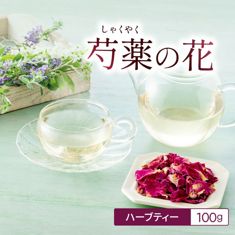 業務用 個人用 茶葉卸の通販サイト茶卸総本舗｜ハーブティー 健康茶通販