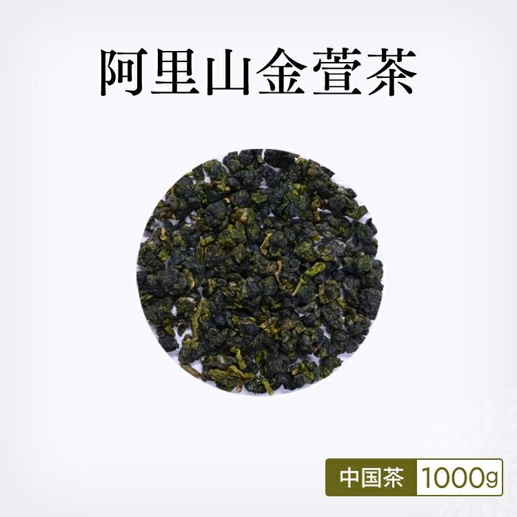 烏龍茶】阿里山金萱茶100g |茶葉卸の専門通販サイト 茶卸総本舗