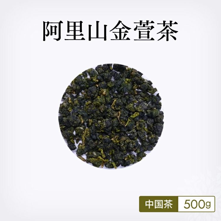 烏龍茶】 阿里山金萱茶100g |茶葉卸の専門通販サイト 茶卸総本舗