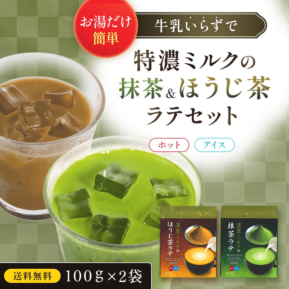 送料無料セット商品